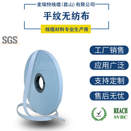 電纜用無紡布密度是多少