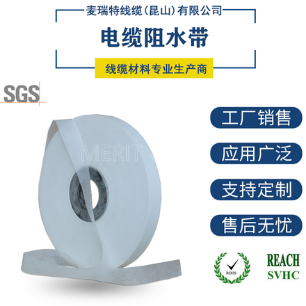 電纜用的無紡布是什么